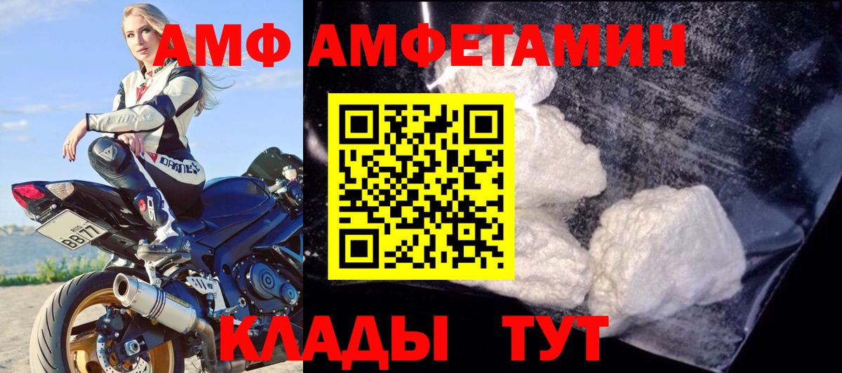 Amphetamine Premium Ликино-Дулёво
