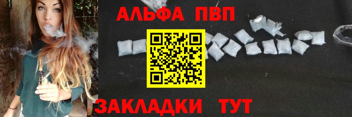 Ликино-Дулёво  APVP Crystall  Вход с VPN  Alfa_PVP  Alpha PVP VHQ 