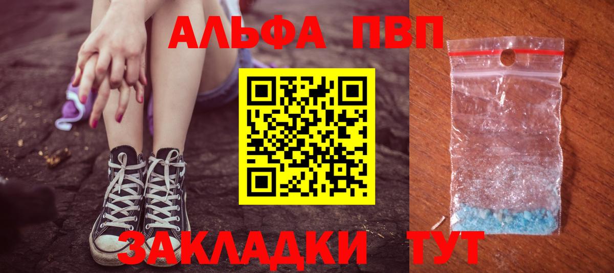 А ПВП кристаллы Ликино-Дулёво