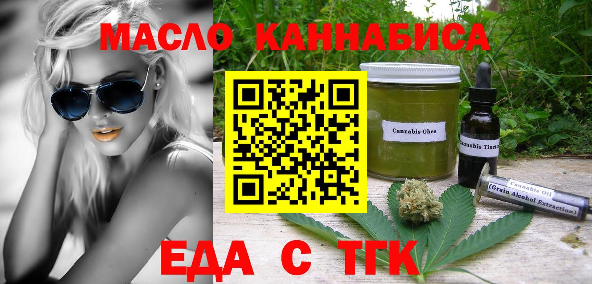 Ликино-Дулёво  Печенье с ТГК марихуана  Вход с VPN 