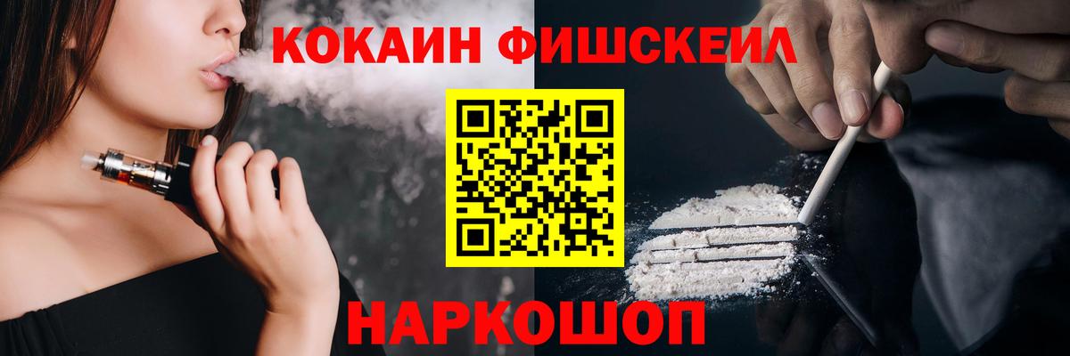 КОКАИН  Ликино-Дулёво  Альфа ПВП СК   Вход с VPN  Меф МЯУ МЯУ   Меф  Канабис  ГАШИШ  Вейп ТГК 