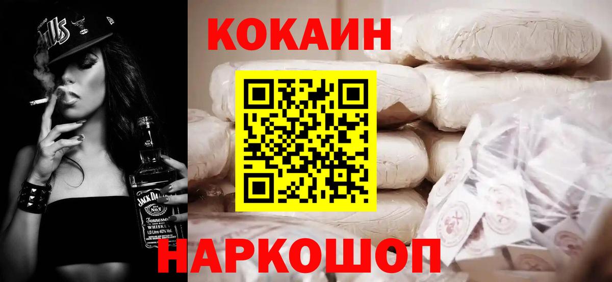 COCAIN Эквадор  КОКАИН Columbia  COCAIN  Вход с VPN  Ликино-Дулёво 