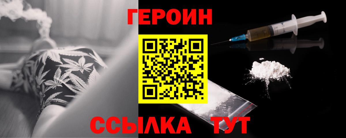 ГЕРОИН белый Ликино-Дулёво