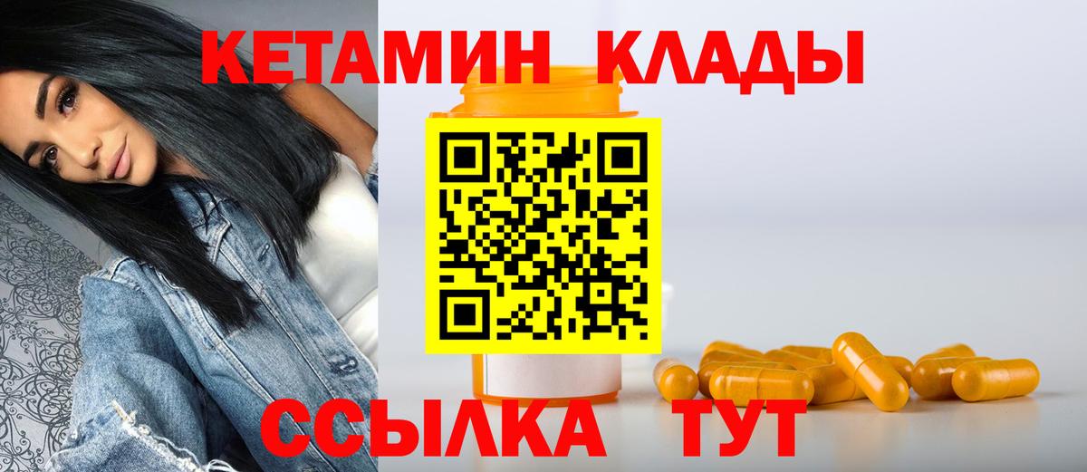 Кетамин ketamine Ликино-Дулёво