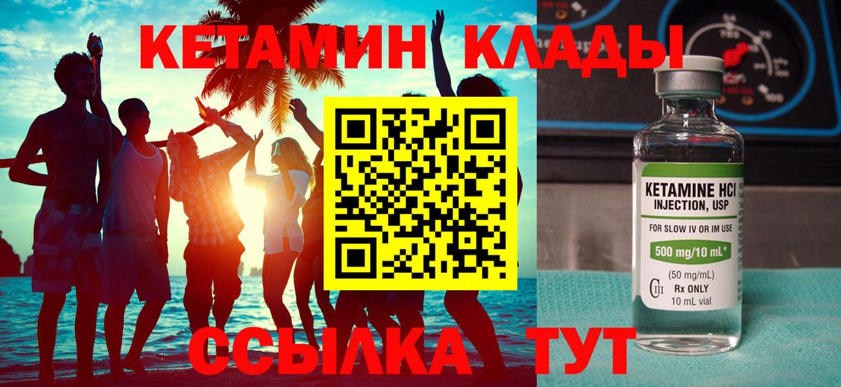 Ликино-Дулёво  КЕТАМИН ketamine  Кетамин VHQ  Вход с VPN 