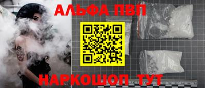 альфа пвп VHQ Дубна