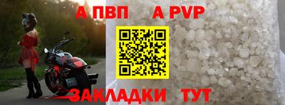альфа пвп VHQ Донецк