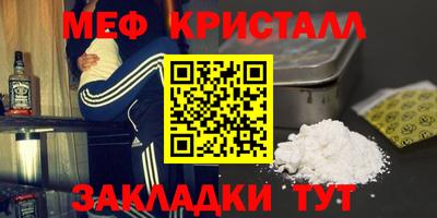 меф Донской