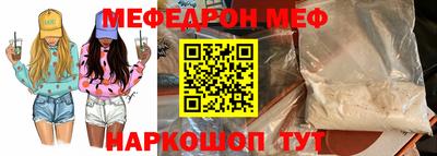 меф Донской