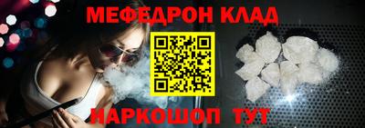 меф Донской
