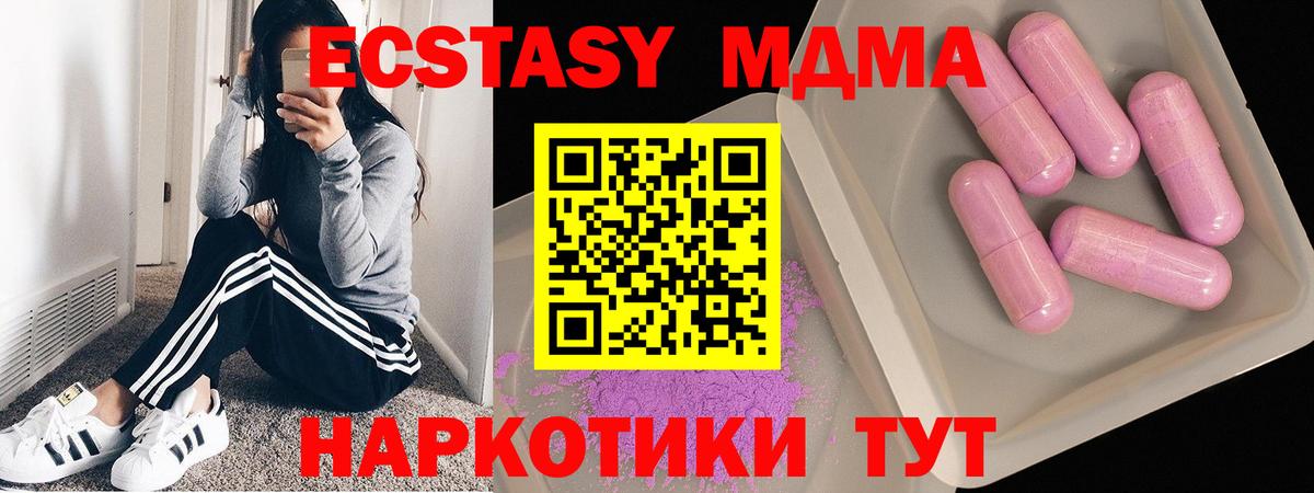 MDMA кристаллы  Вход с VPN  МДМА кристаллы  Ликино-Дулёво 