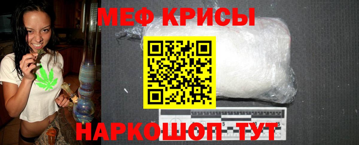 Мефедрон  Вход с VPN  Мефедрон mephedrone  Мефедрон  Ликино-Дулёво  Меф мука 