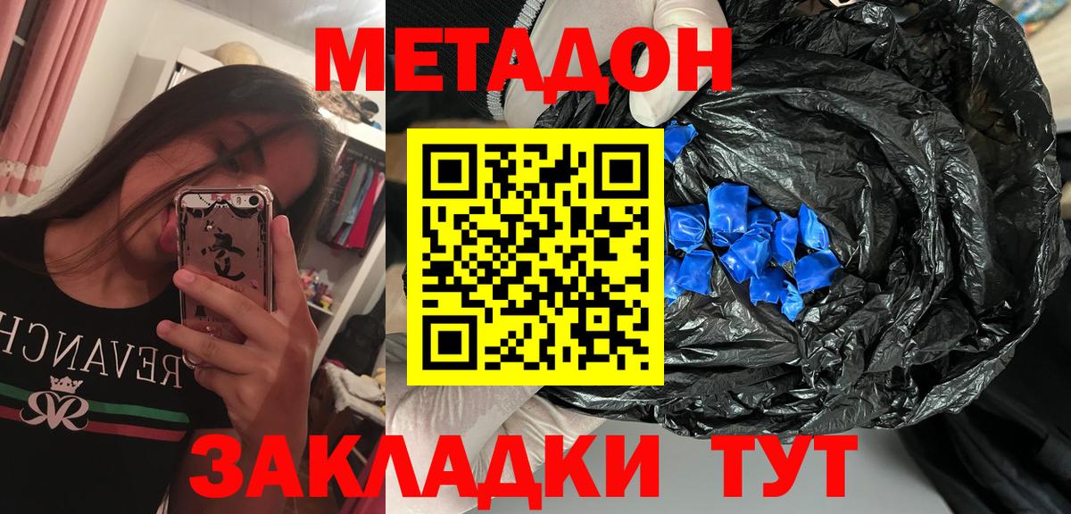 Ликино-Дулёво  Метадон methadone  МЕТАДОН кристалл  Вход с VPN 