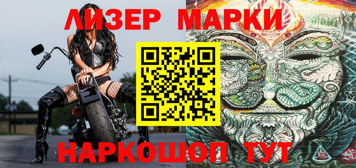 Ликино-Дулёво  Марки NBOMe 1500мкг  Наркотические марки  Вход с VPN 