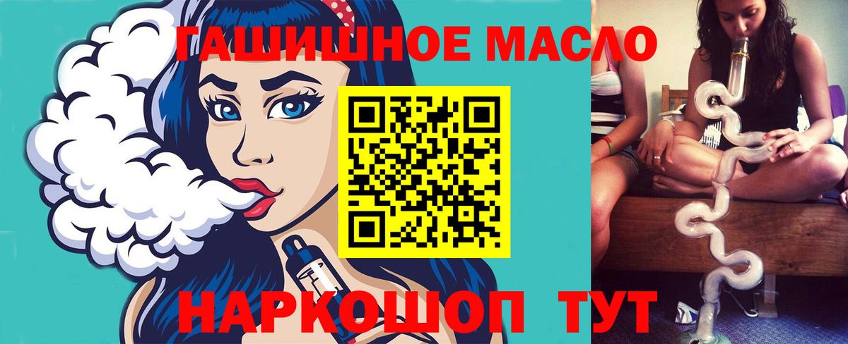 Дистиллят ТГК вейп  ТГК концентрат  Ликино-Дулёво  Вход с VPN 